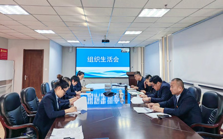 標(biāo)題：海德試驗(yàn)公司黨支部召開主題教育專題組織生活會(huì)暨民主評(píng)議黨員會(huì)議
瀏覽次數(shù)：1198
發(fā)表時(shí)間：2024-01-22