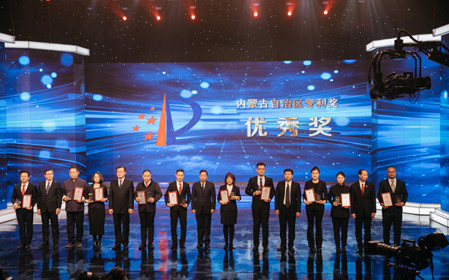 標(biāo)題：呼和浩特分院榮獲首屆內(nèi)蒙古自治區(qū)專利獎優(yōu)秀獎
瀏覽次數(shù)：1509
發(fā)表時間：2024-03-04