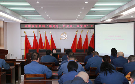 標(biāo)題：華德牧草公司開展“感黨恩、聽黨話、跟黨走”主題宣講活動
瀏覽次數(shù)：1411
發(fā)表時間：2024-03-06