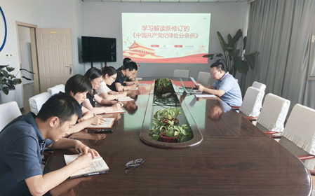 標題：檢測與新技術(shù)黨支部開展“學(xué)條例 守黨紀”主題黨日活動
瀏覽次數(shù)：1372
發(fā)表時間：2024-05-29