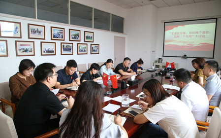 標(biāo)題：職能部門黨支部召開支部黨員大會暨“黨建促發(fā)展 用好兩個途徑 發(fā)揮三個作用”大討論
瀏覽次數(shù)：2354
發(fā)表時間：2024-08-20