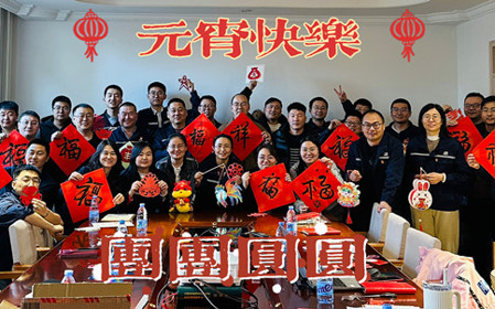 標題：研究中心黨支部召開集中學習會
瀏覽次數(shù)：967
發(fā)表時間：2025-02-13