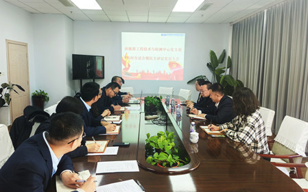 標(biāo)題：新能源工程技術(shù)與檢測中心黨支部召開2024年度組織生活會暨民主評議黨員會議
瀏覽次數(shù)：1326
發(fā)表時間：2025-02-27