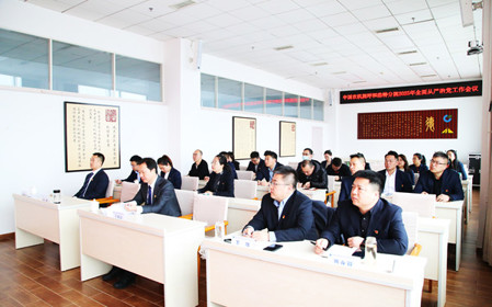 標(biāo)題：呼和浩特分院召開2025年全面從嚴(yán)治黨工作會議
瀏覽次數(shù)：1068
發(fā)表時間：2025-03-04