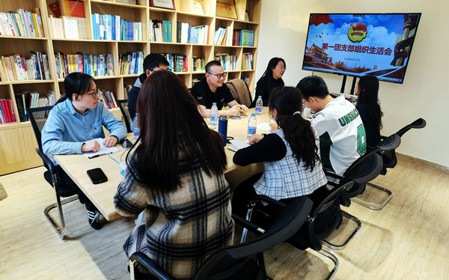 標(biāo)題：呼和浩特分院第一團(tuán)支部召開組織生活會(huì)暨團(tuán)員教育評(píng)議會(huì)議
瀏覽次數(shù)：1447
發(fā)表時(shí)間：2025-03-28